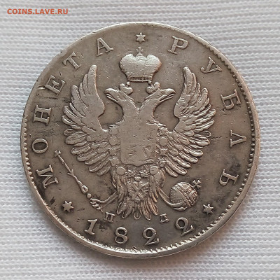 Рубль 1822 ПД до 08.04.21 - 99