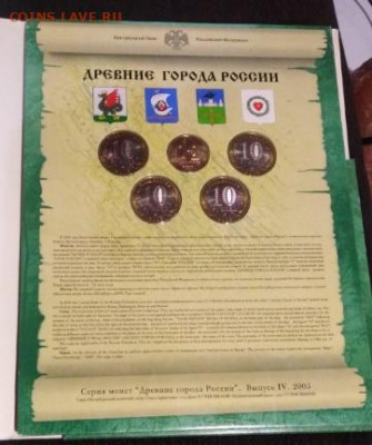 Набор Древние города России №4 - дг3