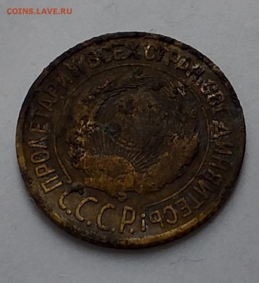 1 копейка1926 - 20210405_132931