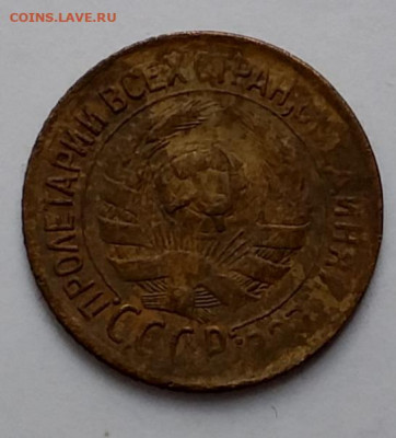 1 копейка1932 - 20210405_131733