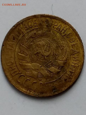 1 копейка1931 - 20210405_131535