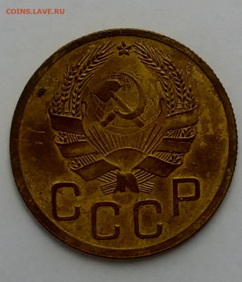 3 копейки1935 - 20210405_130519