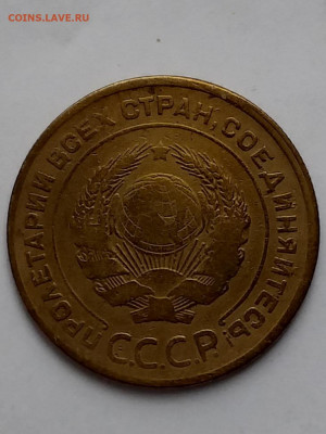 5 копеек 1928 - 20210405_130333