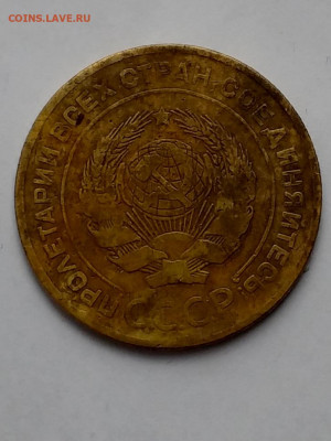 5 копеек1926 - 20210405_130216