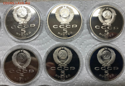 5 рублей СССР Пруф разные 12шт до 21.30 МСК 10.04.21 - IMG_5420