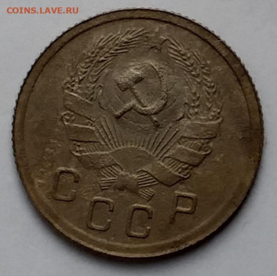 10 копеек1935 - 20210405_125407