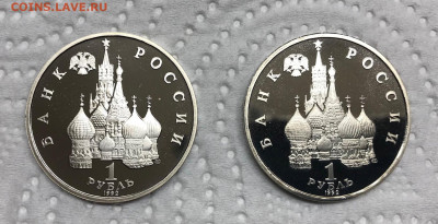 1 рубль Новая Россия Пруф разные 4 шт до 21.30 МСК 10.04.21 - IMG_5452