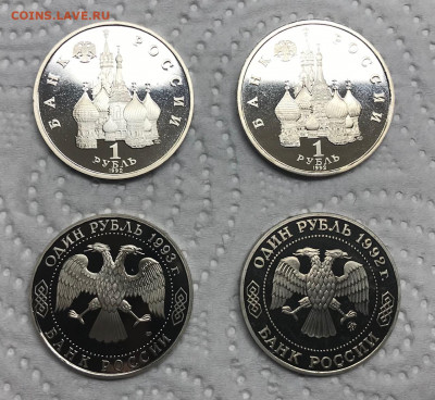 1 рубль Новая Россия Пруф разные 4 шт до 21.30 МСК 10.04.21 - IMG_5451