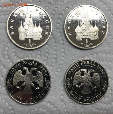 1 рубль Новая Россия Пруф разные 4 шт до 21.30 МСК 10.04.21 - IMG_5450