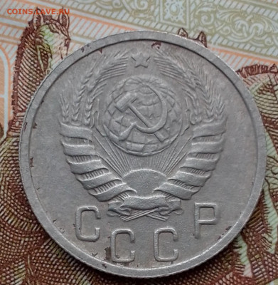 15 копеек 1945 год - IMG_20210405_123948~2