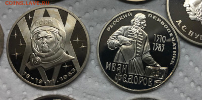 1 руб Набор новоделов СССР Пруф 19шт до 21.30 МСК 10.04.21 - IMG_5483