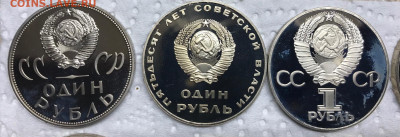 1 руб Набор новоделов СССР Пруф 19шт до 21.30 МСК 10.04.21 - IMG_5509