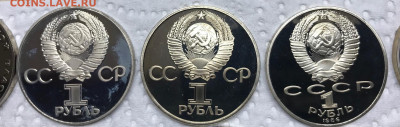 1 руб Набор новоделов СССР Пруф 19шт до 21.30 МСК 10.04.21 - IMG_5511