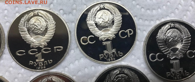 1 руб Набор новоделов СССР Пруф 19шт до 21.30 МСК 10.04.21 - IMG_5513