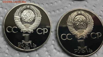 1 руб Набор новоделов СССР Пруф 19шт до 21.30 МСК 10.04.21 - IMG_5527