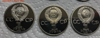 1 руб Набор новоделов СССР Пруф 19шт до 21.30 МСК 10.04.21 - IMG_5529