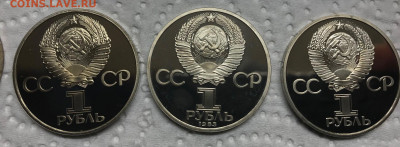 1 руб Набор новоделов СССР Пруф 19шт до 21.30 МСК 10.04.21 - IMG_5531