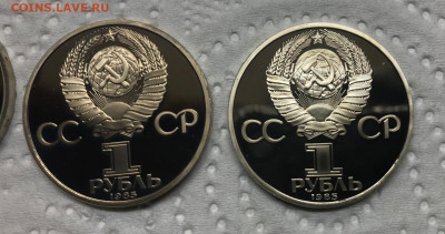 1 руб Набор новоделов СССР Пруф 19шт до 21.30 МСК 10.04.21 - IMG_5537