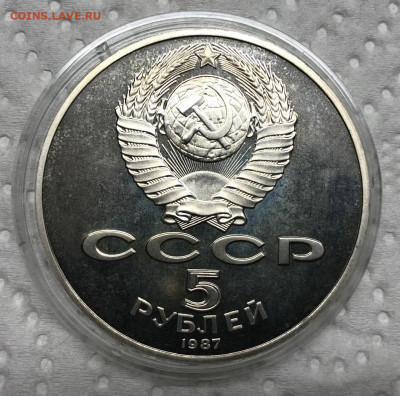 5 рублей СССР Пруф 70 лет Октября до 21.30 МСК 10.04.21 - IMG_5425