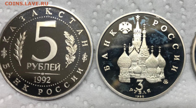 3, 5 рублей СССР и РФ Пруф 7шт разные до 21.30 МСК 10.04.21 - IMG_5438