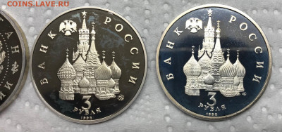 3, 5 рублей СССР и РФ Пруф 7шт разные до 21.30 МСК 10.04.21 - IMG_5439