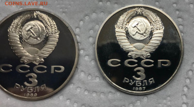 3, 5 рублей СССР и РФ Пруф 7шт разные до 21.30 МСК 10.04.21 - IMG_5440