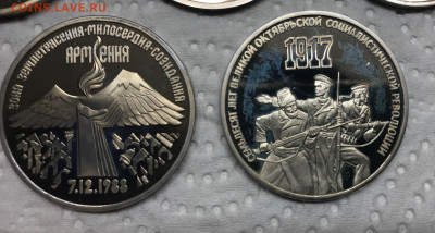 3, 5 рублей СССР и РФ Пруф 7шт разные до 21.30 МСК 10.04.21 - IMG_5432