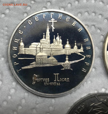 3, 5 рублей СССР и РФ Пруф 7шт разные до 21.30 МСК 10.04.21 - IMG_5428