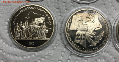 1 рубль СССР Пруф 15 шт 1987-1991 до 21.30 МСК 10.04.21 - IMG_5470
