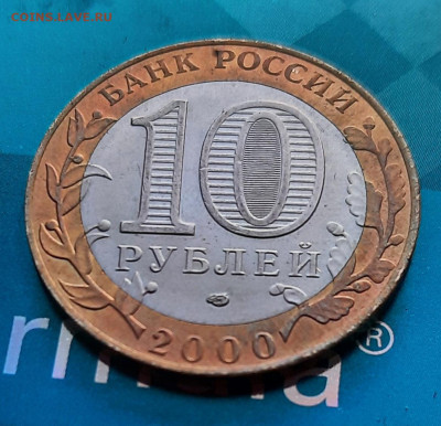 Политрук.10р.55 лет Победы ВОВ спмд.aUNC. - 20210405_191536
