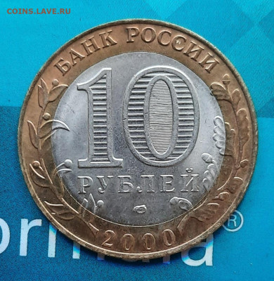Политрук.10р.55 лет Победы ВОВ спмд.aUNC. - 20210405_191516