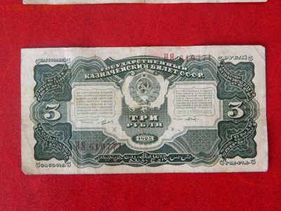 3 рубля 1925. Хорошая. №3. - multilot_3_rublja_1925_raznye_kassiry_3000_rublej_1_bona_na_vybor3