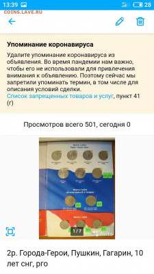 N-CoV(CoronaVirus) КоронаВирус.Последние новости - S10405-133948