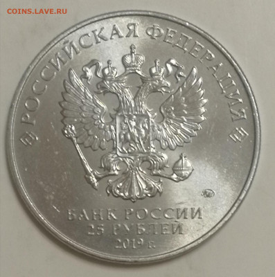 25 рублей Бременские музыканты – простые до 09.04.2021 - IMG_20210405_205934