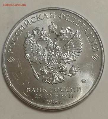 25 рублей Ну, Погоди – простые до 09.04.2021 - IMG_20210405_210510