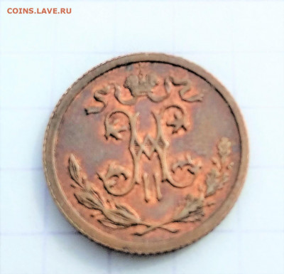 2 копейки 1912 года оценка - 1617613908133 (3)