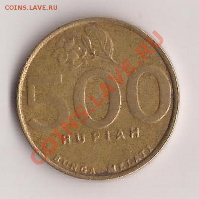 Индонезия 500 рупий 2002г до 18.10.11 в 22.00 - Scan 111