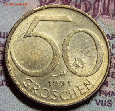 Австрия 50 грошей 1991 года до 10.04.2021 22:00 - DSCN0752 (3).JPG
