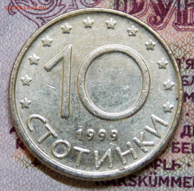 Болгария 10 стотинок 1999 года 10.04.2021 22:00 - DSCN0592 (2).JPG