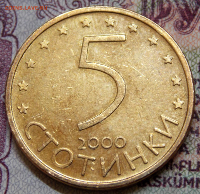Болгария 5 стотинок 2000 года 10.04.2021 22:00 - DSCN0595 (2).JPG