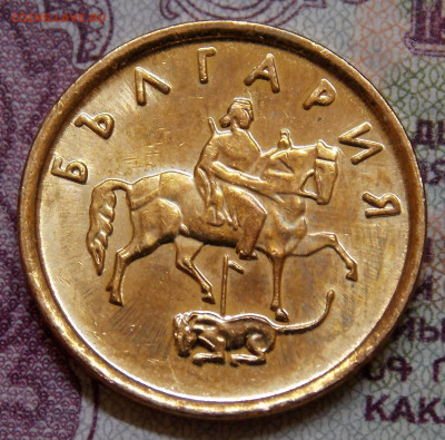 Болгария 2 стотинки 2000 года 10.04.2021 22:00 - DSCN0598 (3).JPG