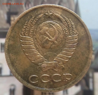 3 копейки 1989 г. Брак- скол гультированного кольца - 20200504_154219-1