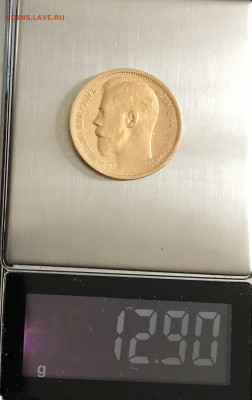 15 ₽-1897и 5 ₽ 1900 на оценку. - 535ABFFB-19A0-4752-954D-100FED73D257