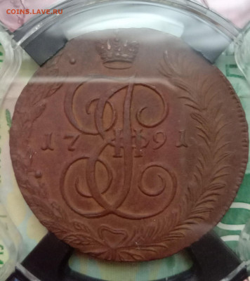 5 копеек 1791 АМ RNGA AU58 до 08.04. - IMG_20191129_130152мал