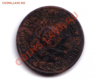 3 копейки 1924 год, рубчатый гурт - CIMG0001.JPG