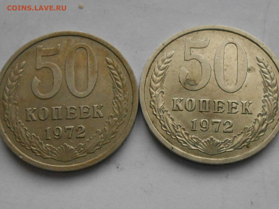 50 коп 1972г-2 шт до 7.04.2021г 22.00 мск - RSCN0752.JPG