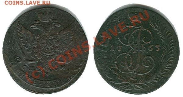 5 копеек 1763 год СПМ и 2 копейки 1757 - 5 копеек 1763 СПМ