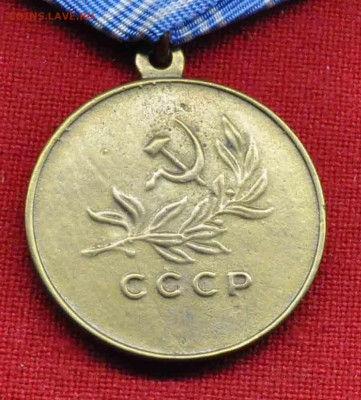 копия медали За спас утоп СССР  до 10 апреля до 21.00 по МСК - DSC_0259.JPG