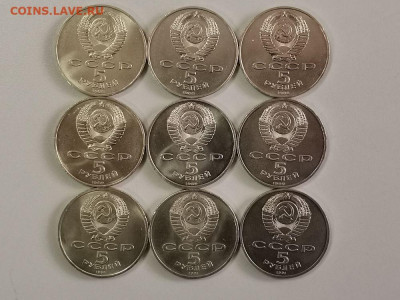 Юб. 5-ки СССР 88-91гг(9шт), до 11.04 - СЧ Юб.СССР 5ки 9шт-2