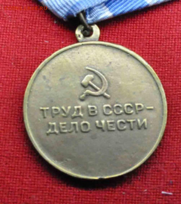копия Медали  Черная Метталл юга до 10 апреля до 21.00  МСК - DSC_0255.JPG